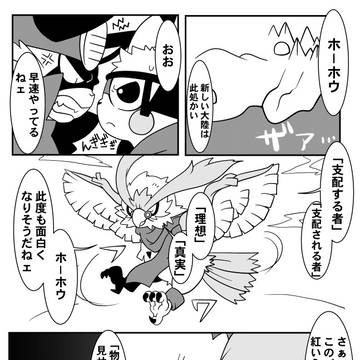 【ポケフロ0】ババア、降り立つ【それぞれの正義】