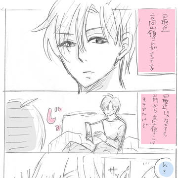 大人な高嶺さん