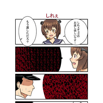 雪風はそんなこと言わない