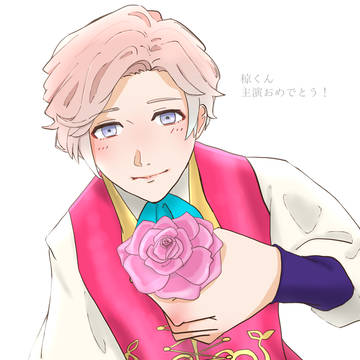 花の王子様