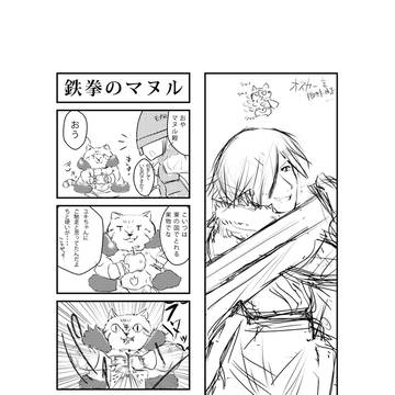 鉄拳のマヌル