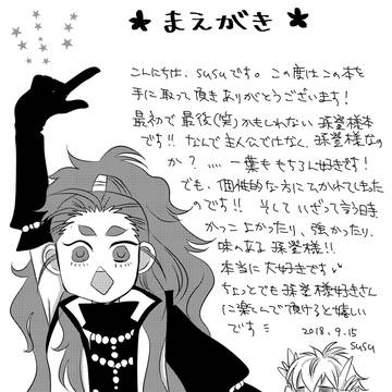 ハイガクラ孫登本