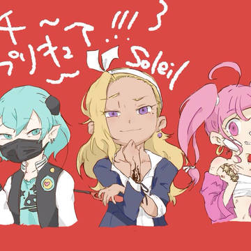 須他亜☆斗憂韻苦流