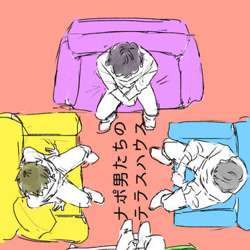 まとめ5