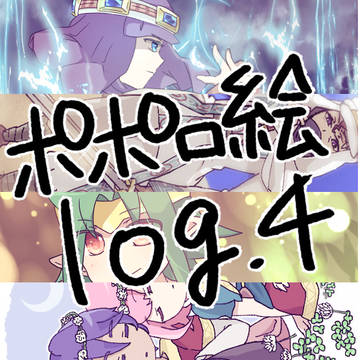 ポポロlog4
