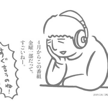 もうすぐ三四郎ANN