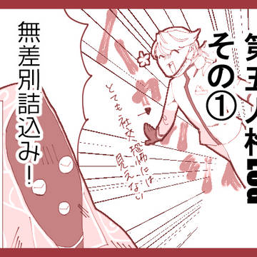 第五人格LOG①