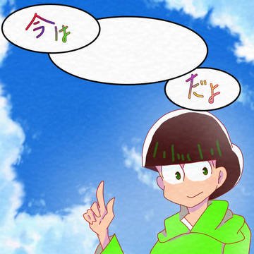 チョロ松 ロック画面