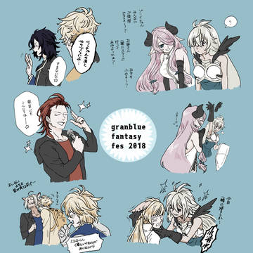 グラ腐ル②