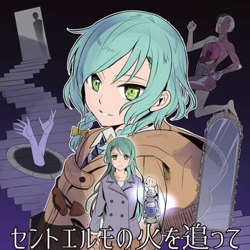 さよひなオンリー新刊サンプル