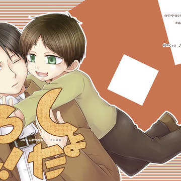 通販有【最彼10】新刊表紙サンプル【リヴァエレ】