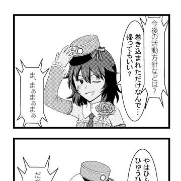 ガルパン4コマ