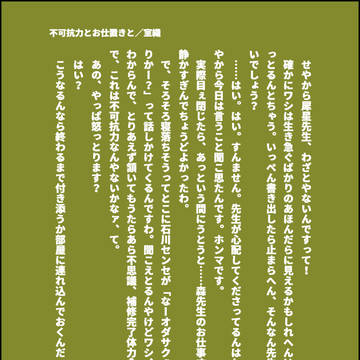 ＳＳまとめ２（腐向け）