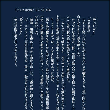 ＳＳまとめ３（腐向け）