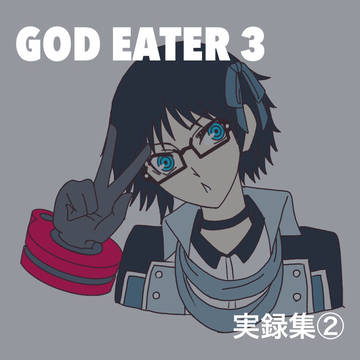 GOD EATER 3 実録集②