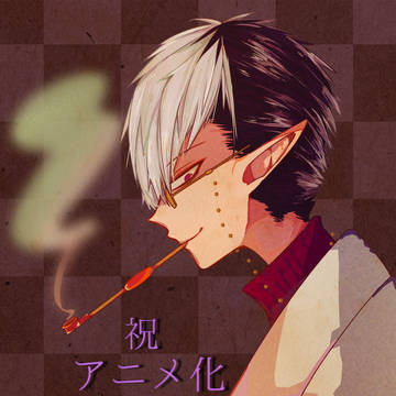 祝アニメ化