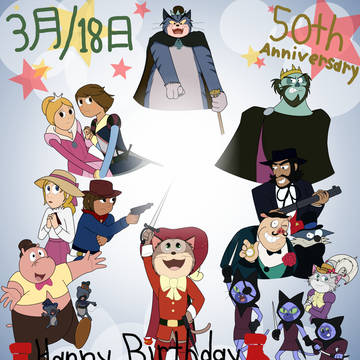 長靴猫シリーズ 祝50周年！！