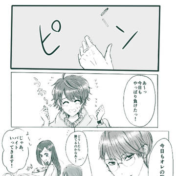 油断【ちかいづ】
