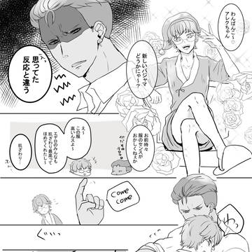 パジャマ【アレカケ】