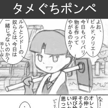 【DQB2】ビルダーズ2四コマ②