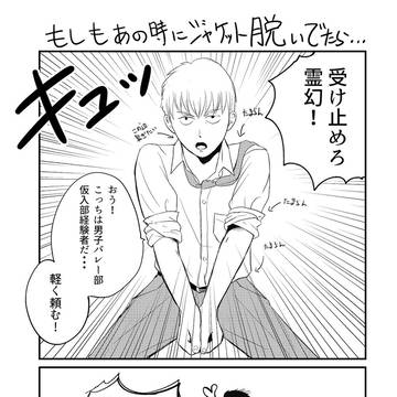 霊幻のジャケット無し