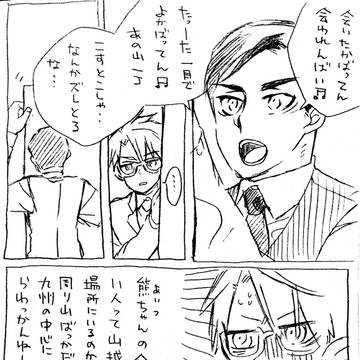 【福熊漫画まとめ】