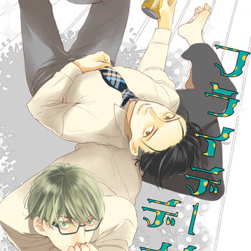 チャリどこ５新刊(通販追記あり)