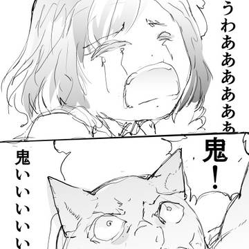 鬼の手の中の少女