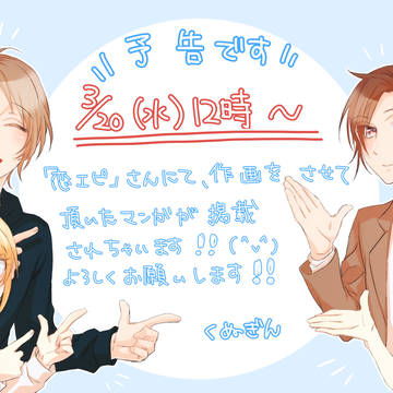 【おしらせ】