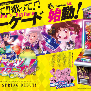 ゴシックは魔法乙女・合同誌2016