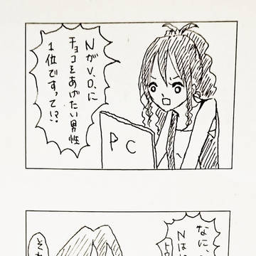 バレンタインにチョコをあげたい男性１位