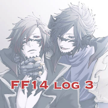 FF14log③