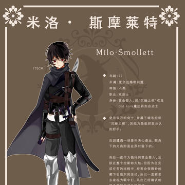 【PFLS】賞金ハンターMilo