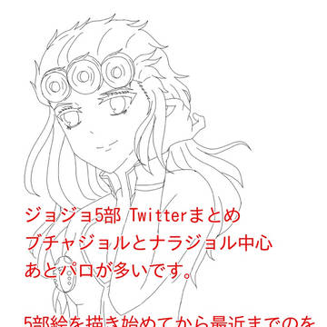 Twitterまとめ