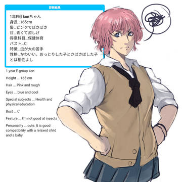 JK化診断