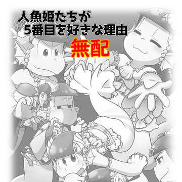3/24世界中しあわせな恋名古屋委託サンプル