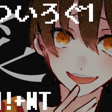 ついろぐ