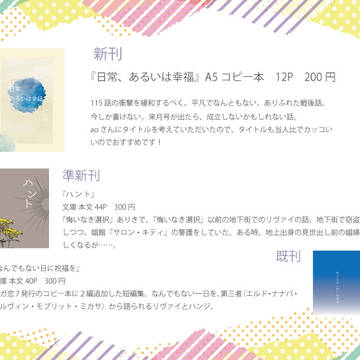 ガタケット162　委託参加　おしながき