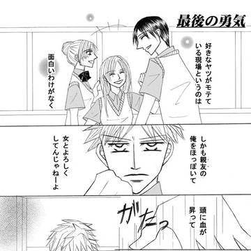 BL過去投稿作