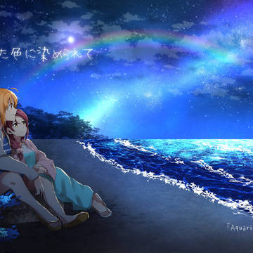 【僕ラブ22】あなた色に染められて (ちかりこ新刊)