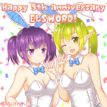 ELSWORD  九周年おめでとうございます！