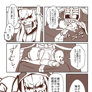 我が子をねこっ可愛がり