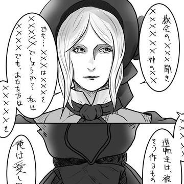 ブラッドボーン