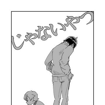 じゃないやつ (with ENG translation)