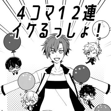 CatchYourYell!!!!!R 新刊サンプル
