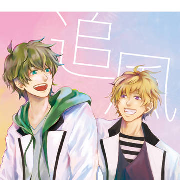【CYY!R】新刊サンプル【いつ純小説】