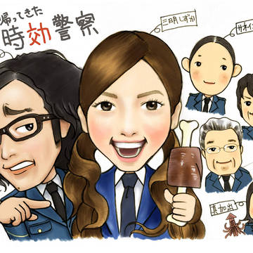 時効警察