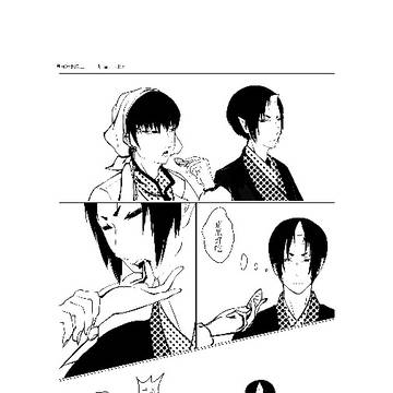 白猪好吃