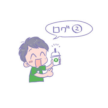 わぎゅログ②