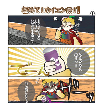 FF6の4コマ10-1